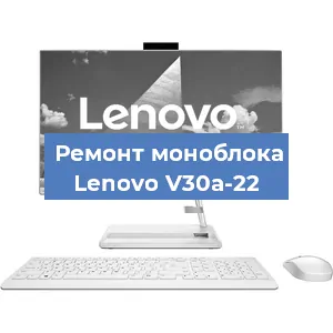Замена материнской платы на моноблоке Lenovo V30a-22 в Новосибирске